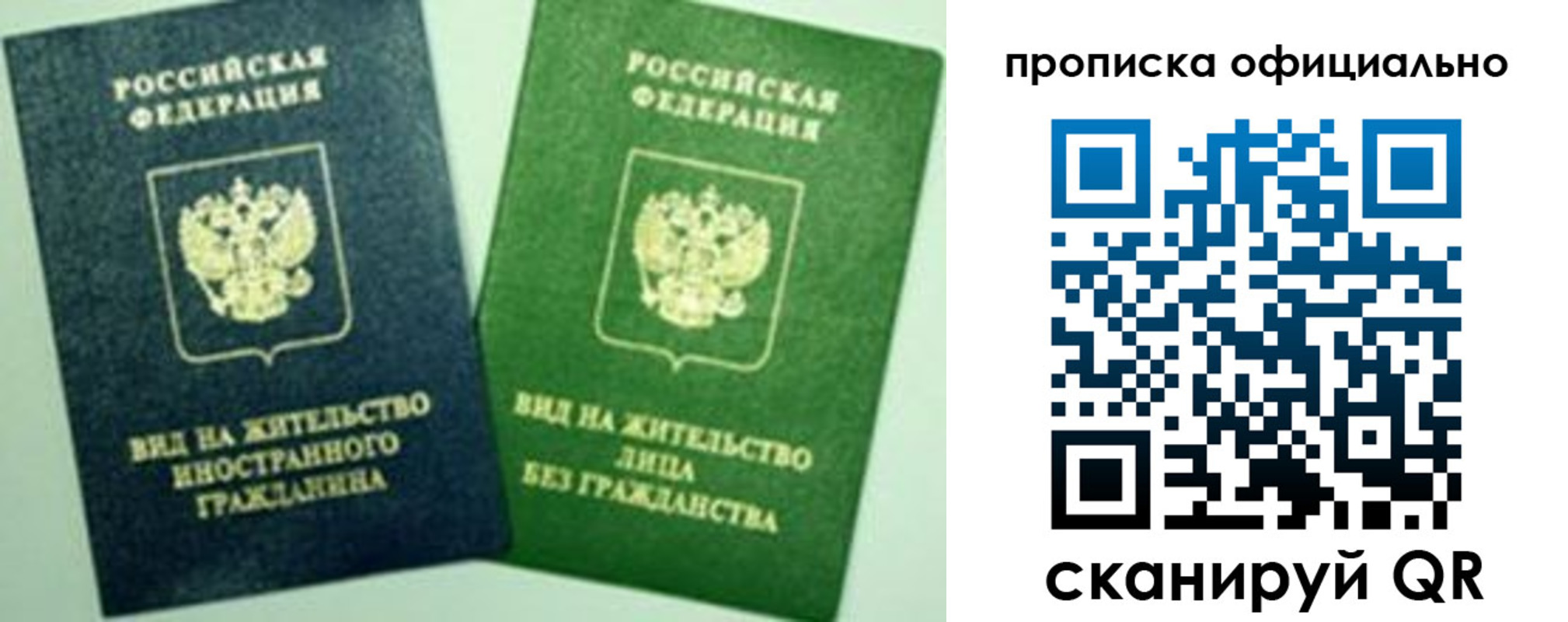 найти адрес прописки в Искитиме