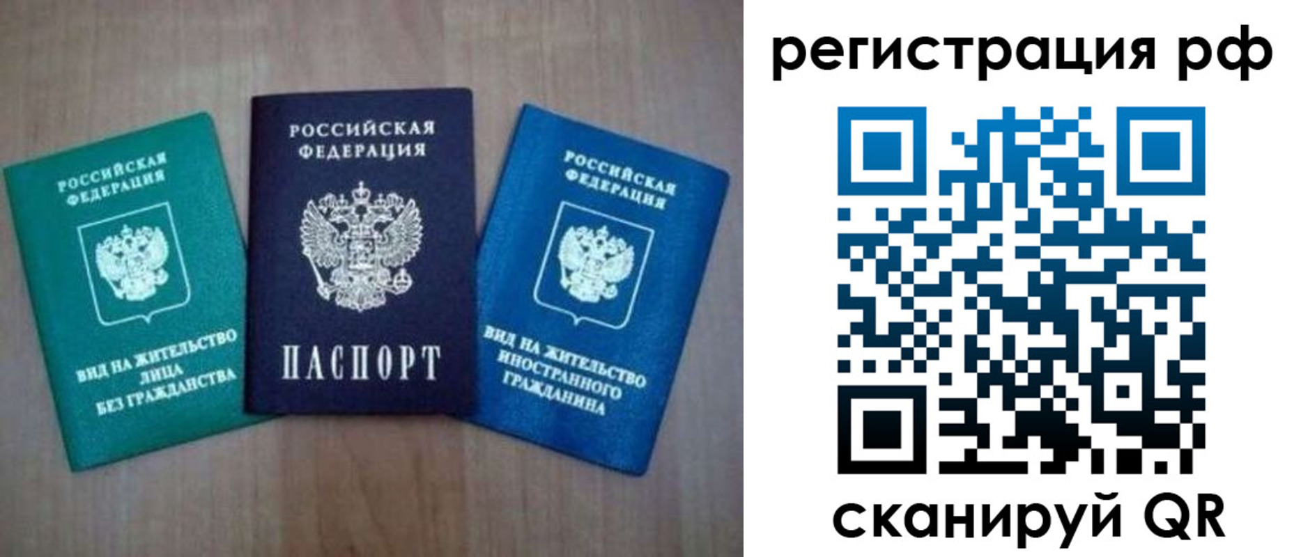 временная регистрация адрес в Искитиме