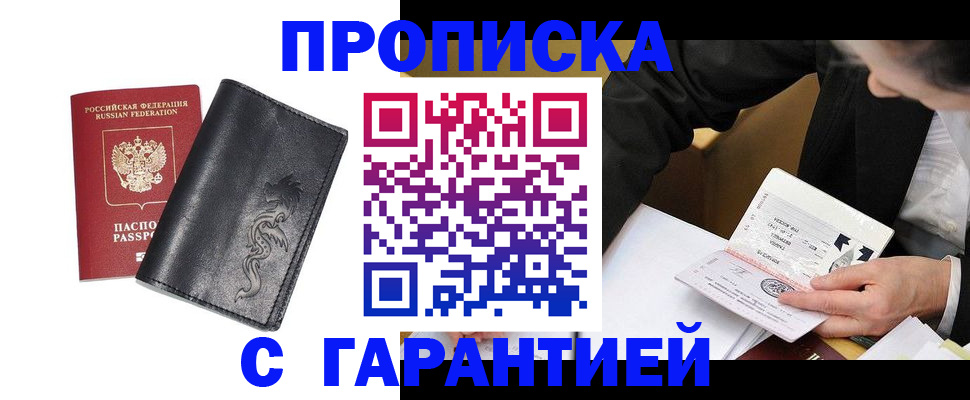 найти адрес прописки в Искитиме